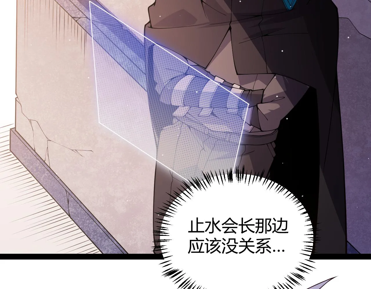 第128话 粉碎石门 第167页