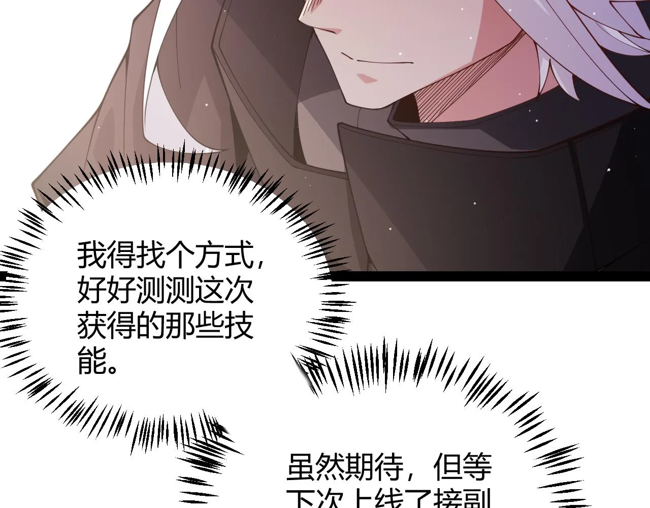 第128话 粉碎石门 第169页