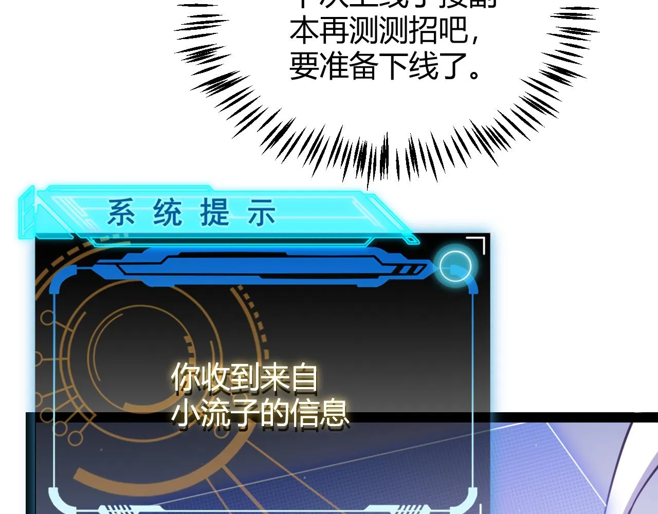 第128话 粉碎石门 第170页