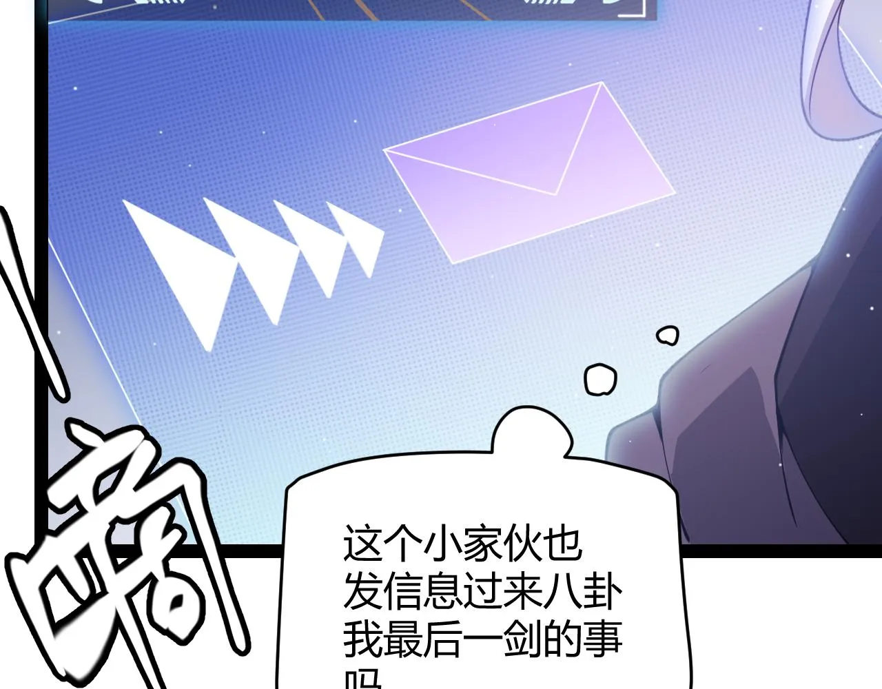 第128话 粉碎石门 第171页