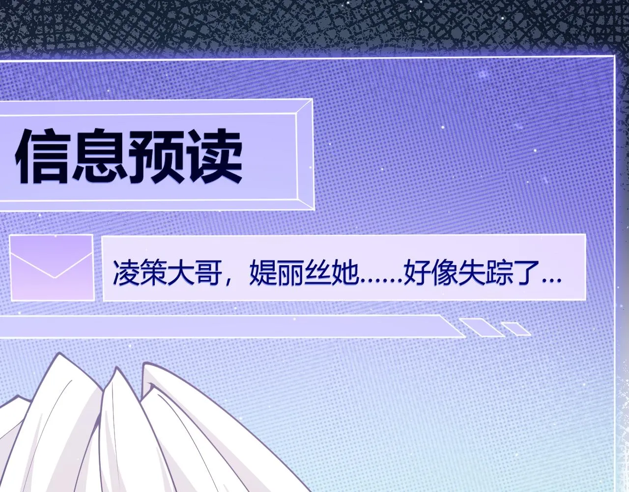 第128话 粉碎石门 第174页