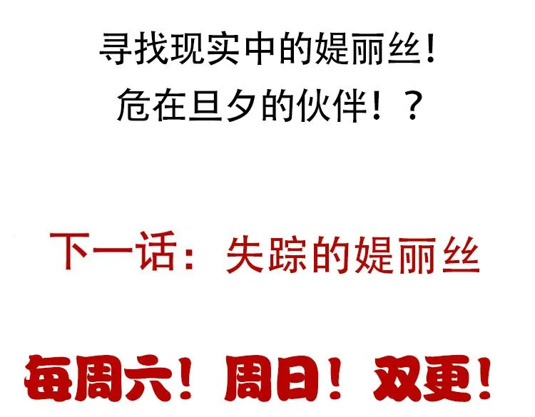 第128话 粉碎石门 第178页