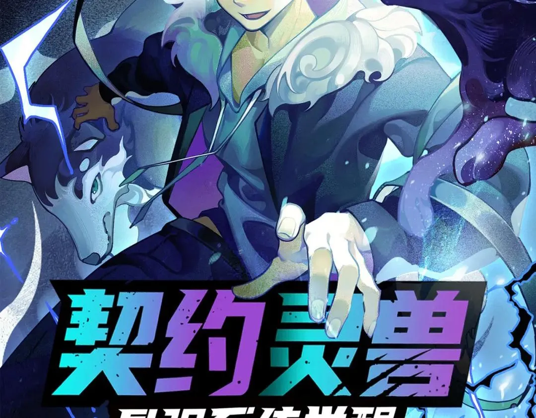 第128话 粉碎石门 第181页