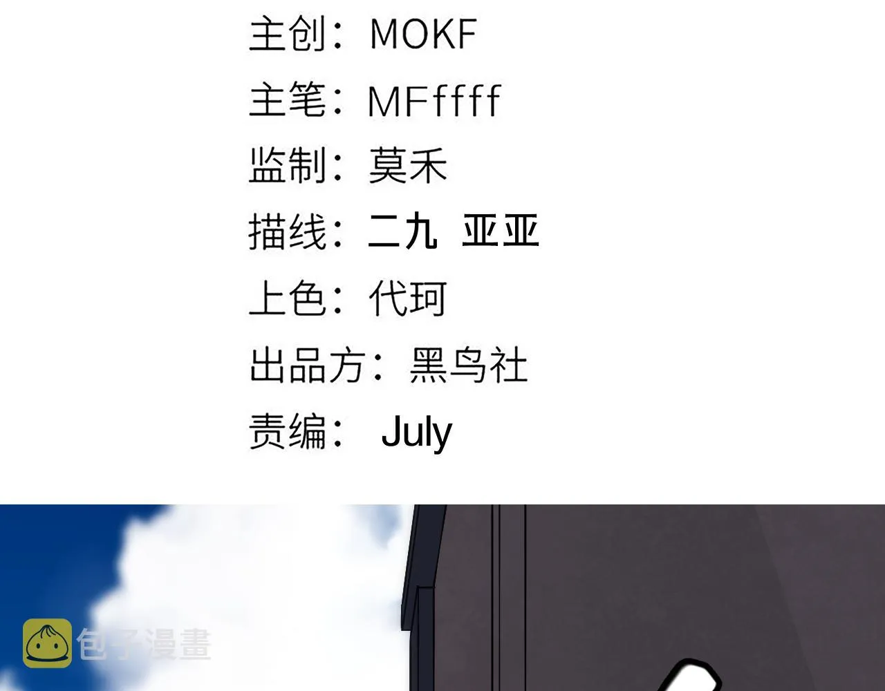 第129话 现实中的媞丽丝 第8页