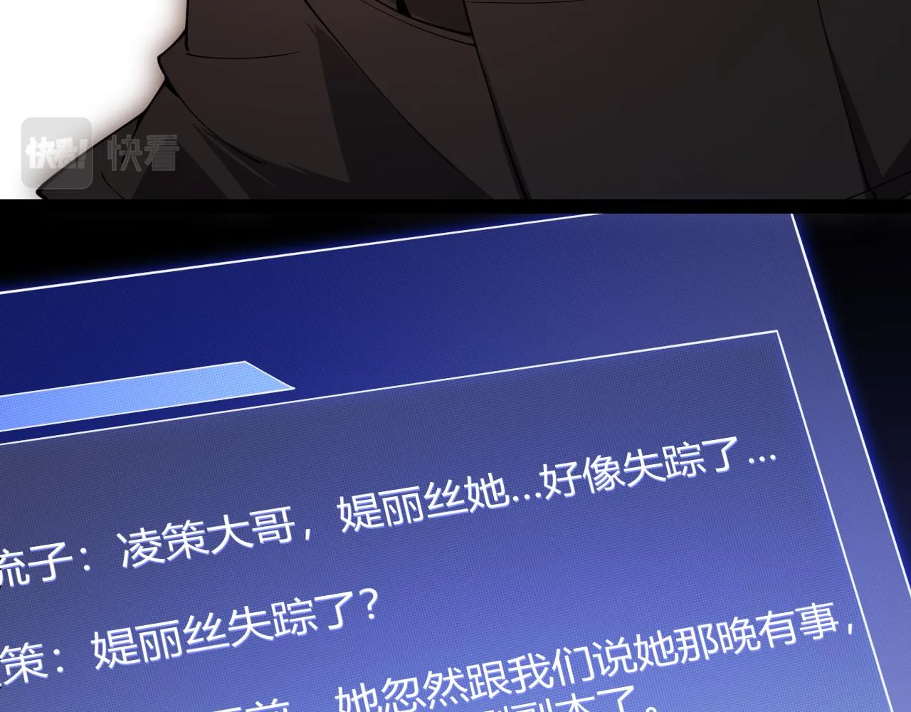 第129话 现实中的媞丽丝 第14页