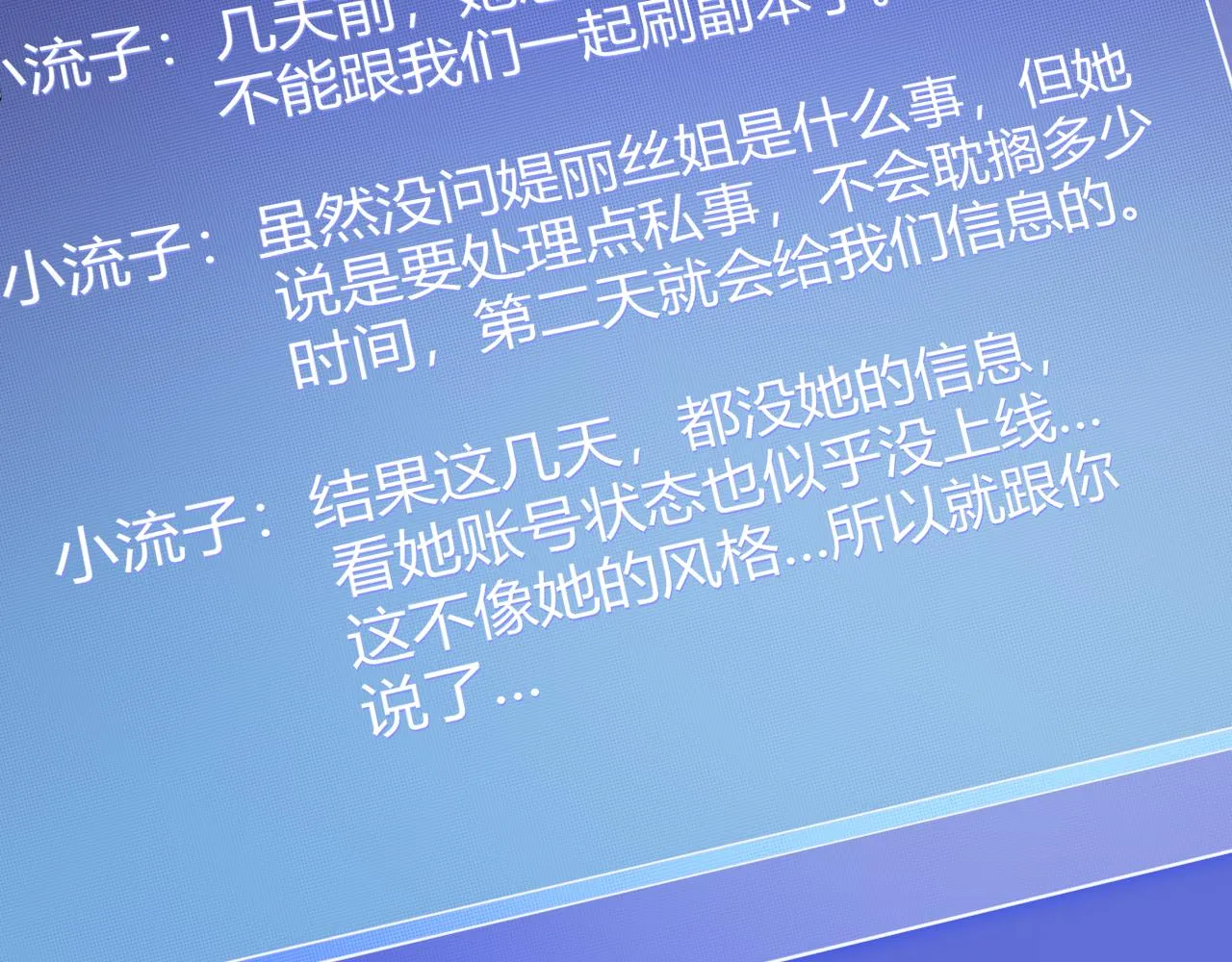 第129话 现实中的媞丽丝 第15页