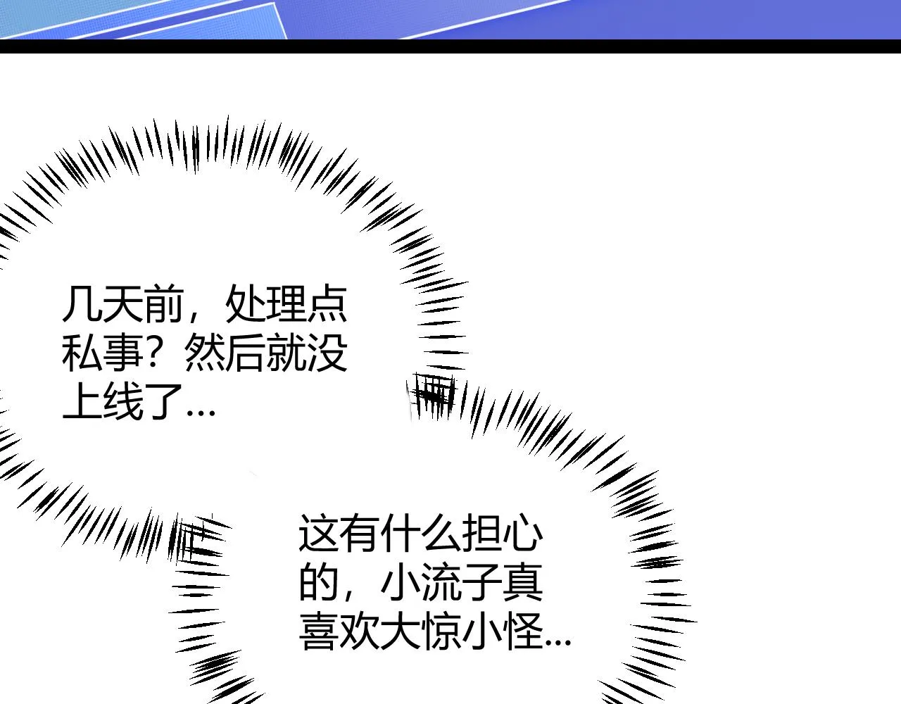 第129话 现实中的媞丽丝 第16页
