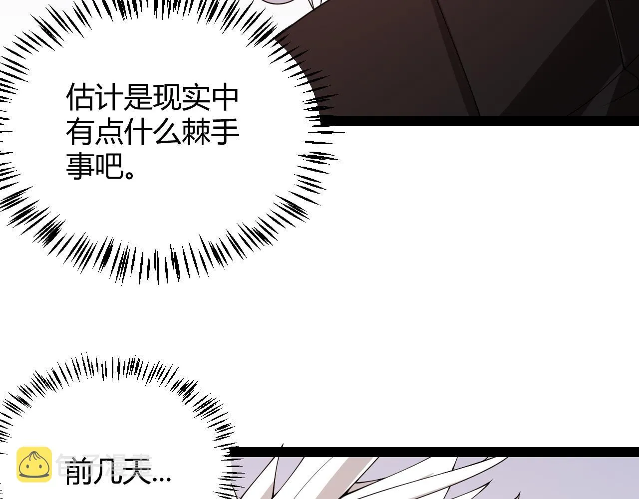 第129话 现实中的媞丽丝 第18页