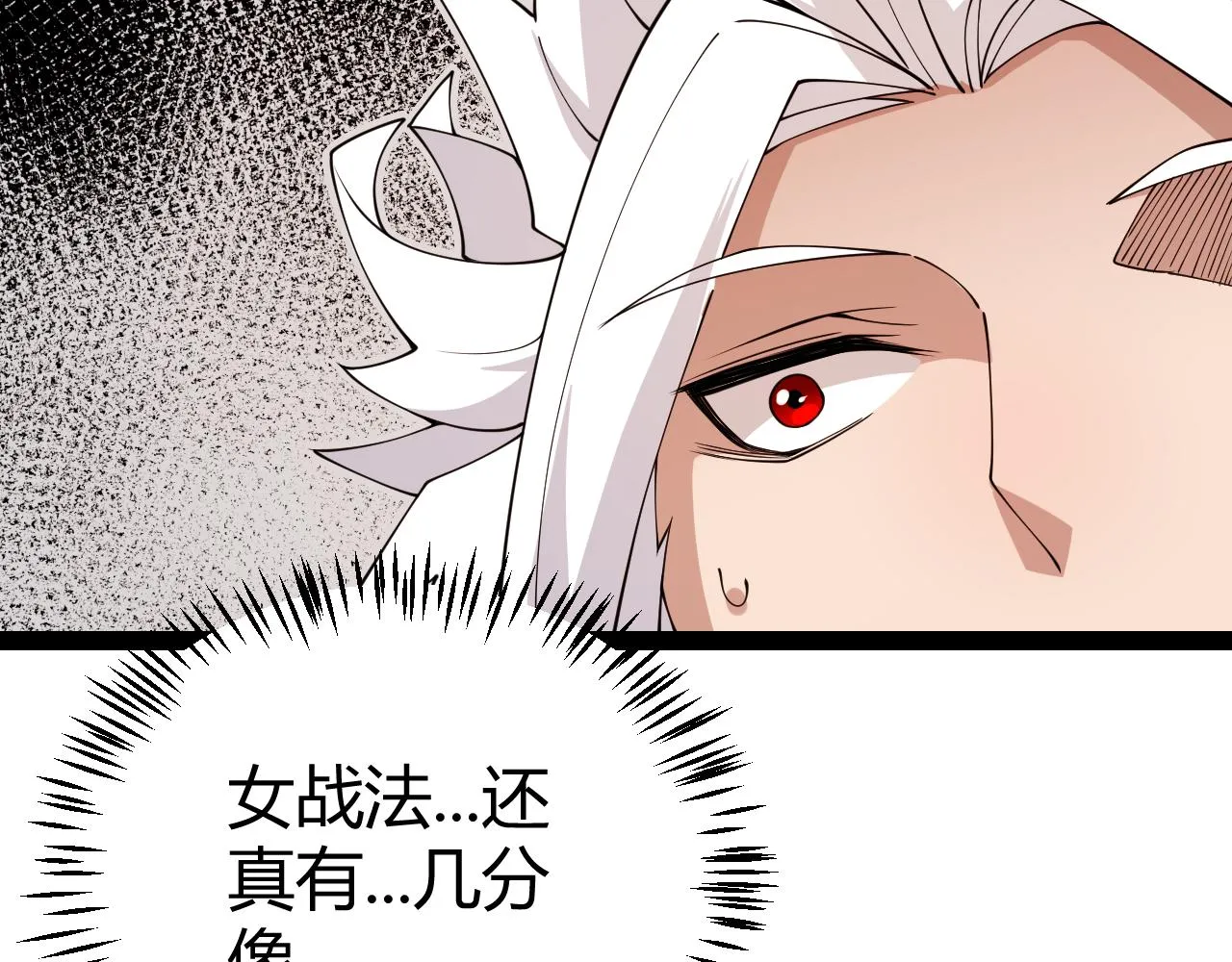 第129话 现实中的媞丽丝 第22页