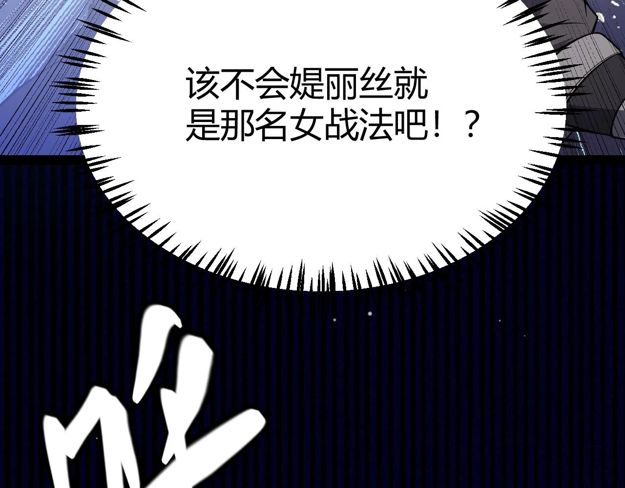 第129话 现实中的媞丽丝 第26页