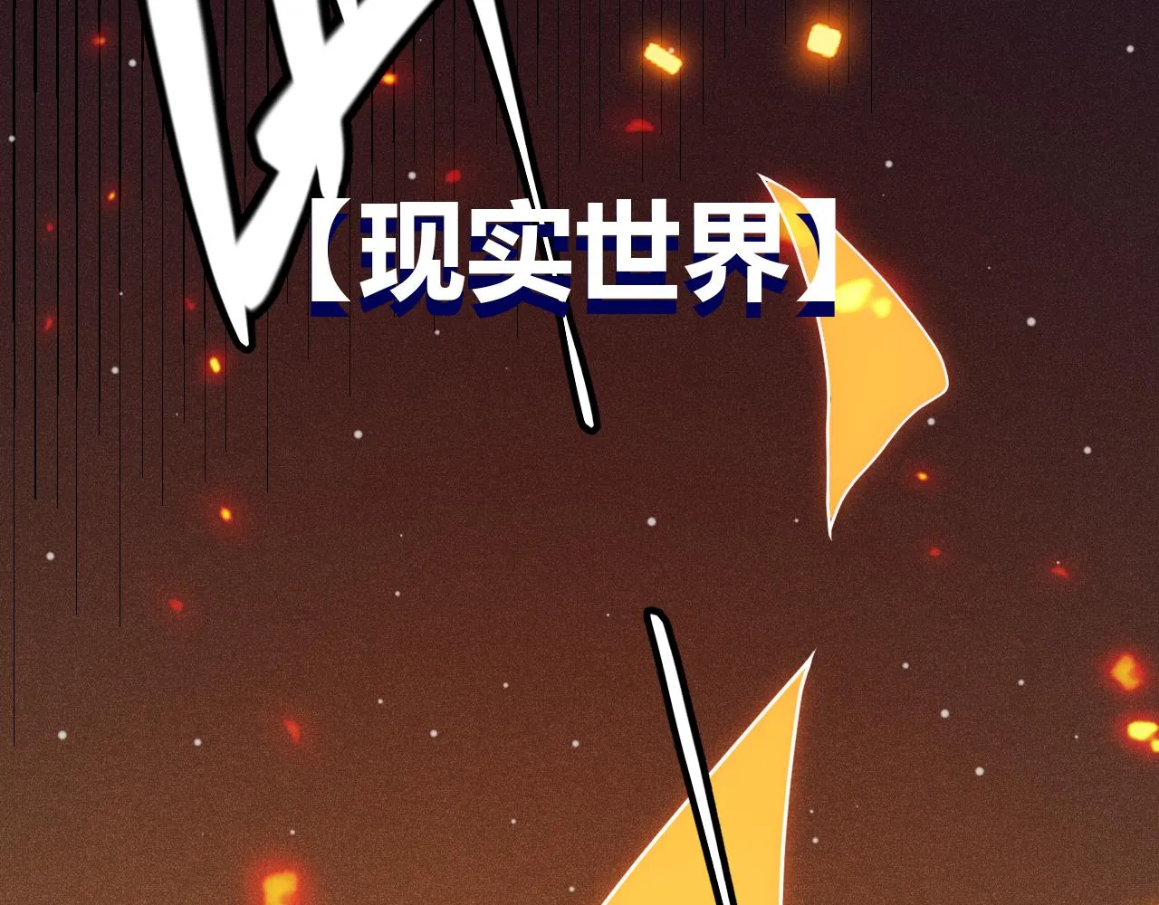 第129话 现实中的媞丽丝 第29页
