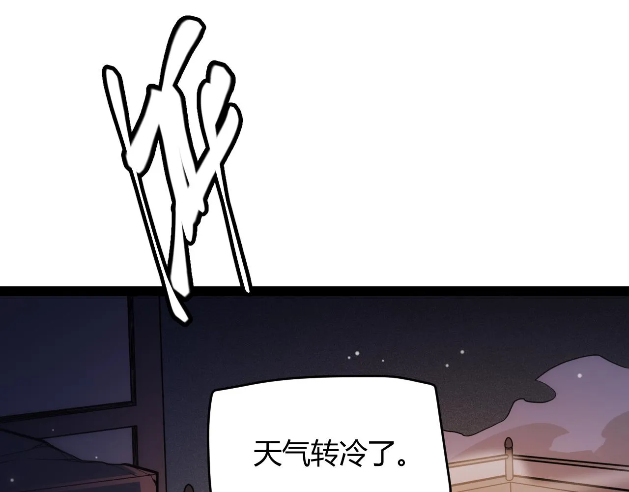 第129话 现实中的媞丽丝 第33页