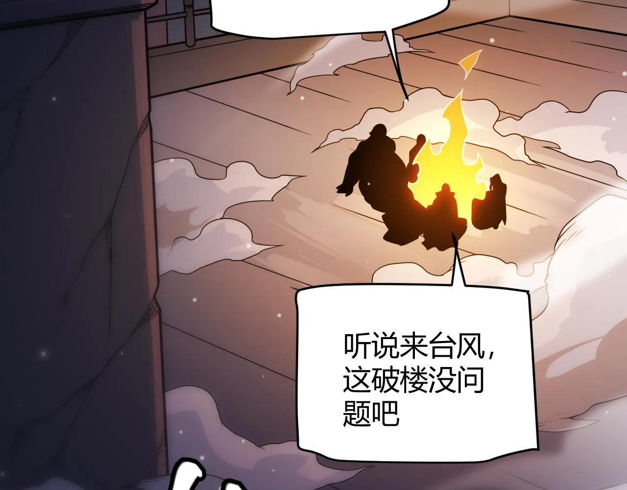 第129话 现实中的媞丽丝 第34页