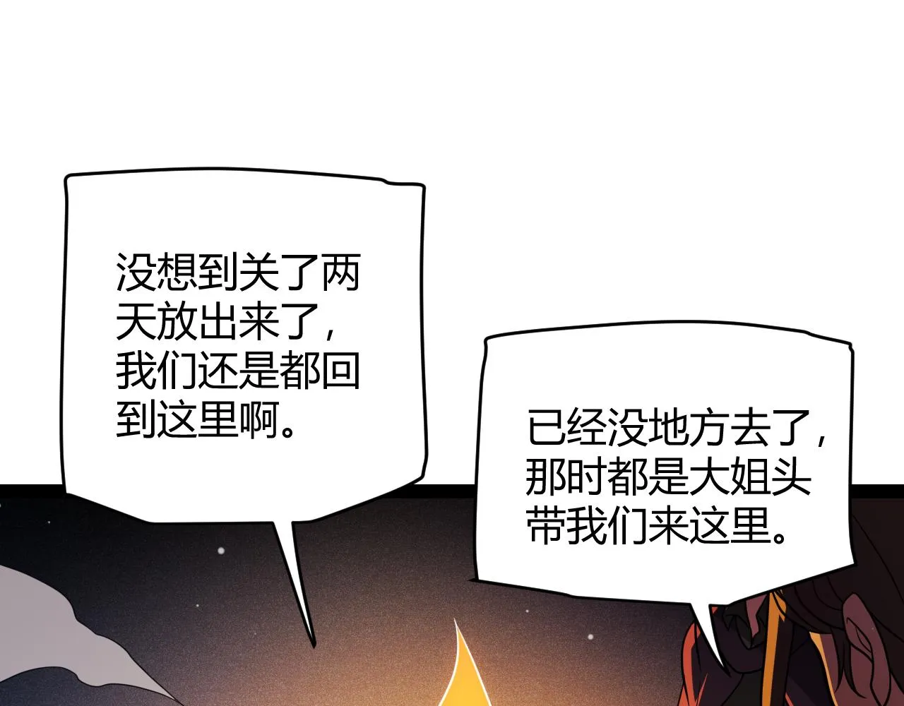 第129话 现实中的媞丽丝 第36页