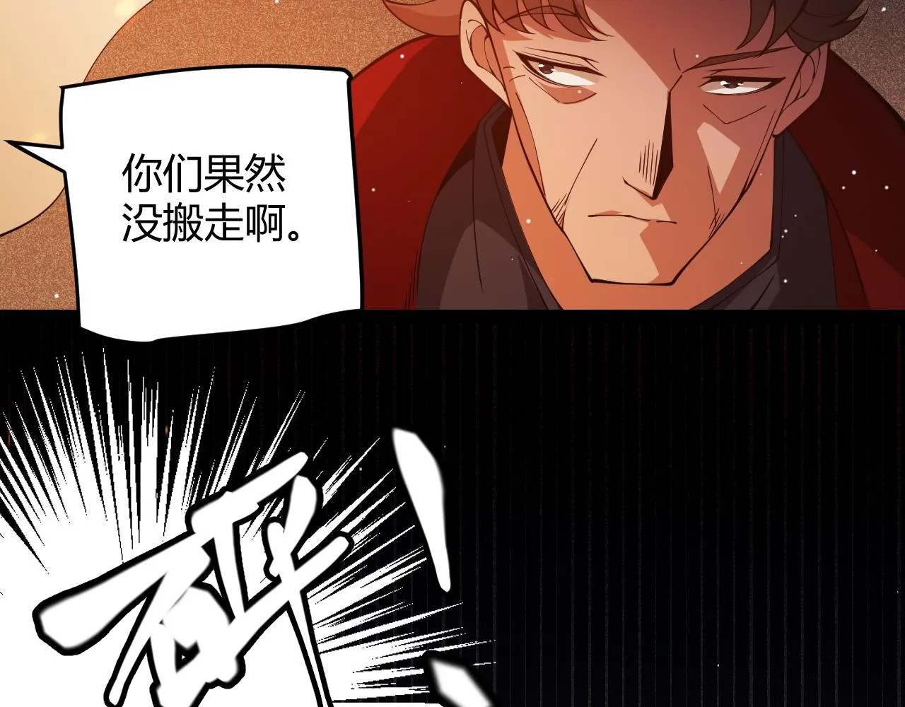 第129话 现实中的媞丽丝 第40页