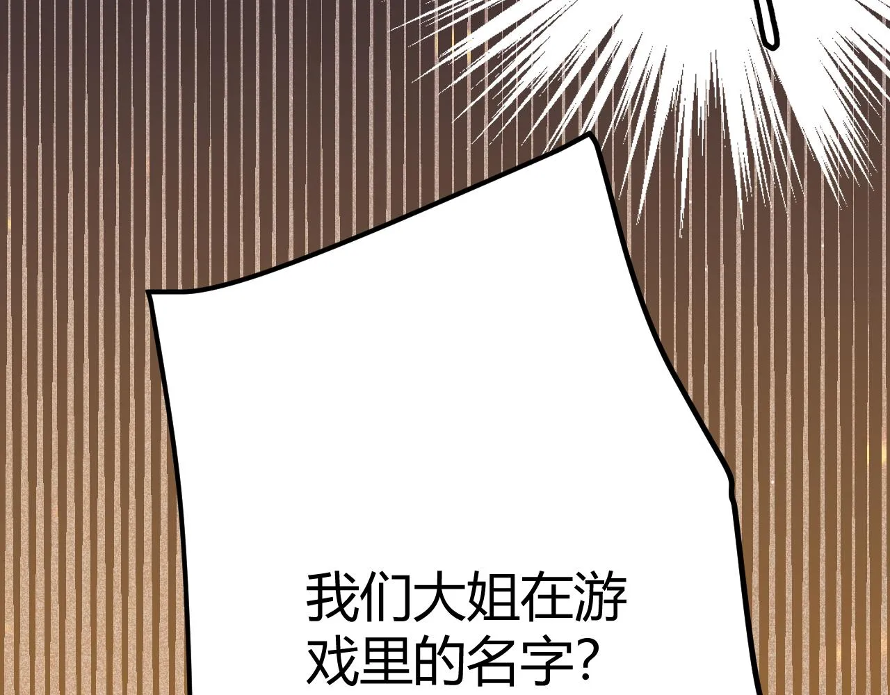 第129话 现实中的媞丽丝 第42页