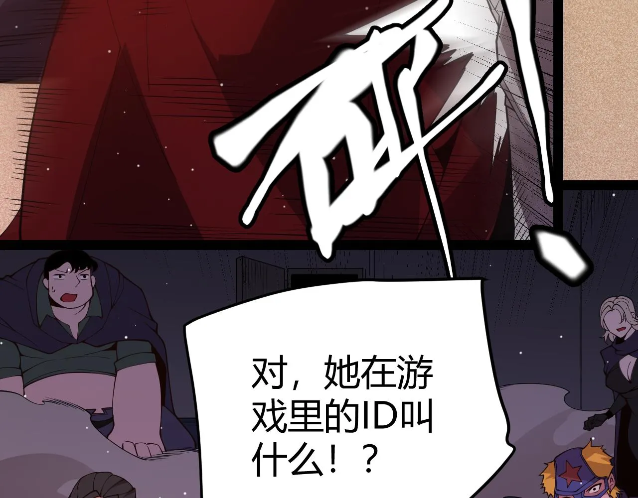 第129话 现实中的媞丽丝 第44页