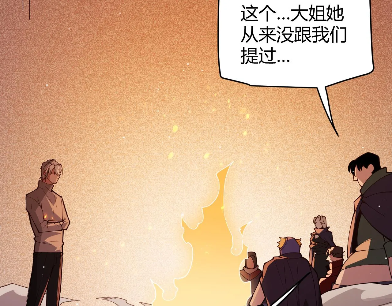 第129话 现实中的媞丽丝 第52页