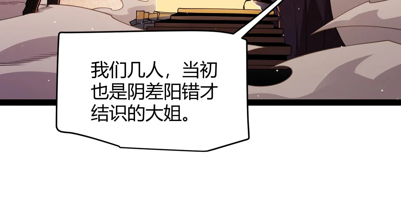 第129话 现实中的媞丽丝 第53页