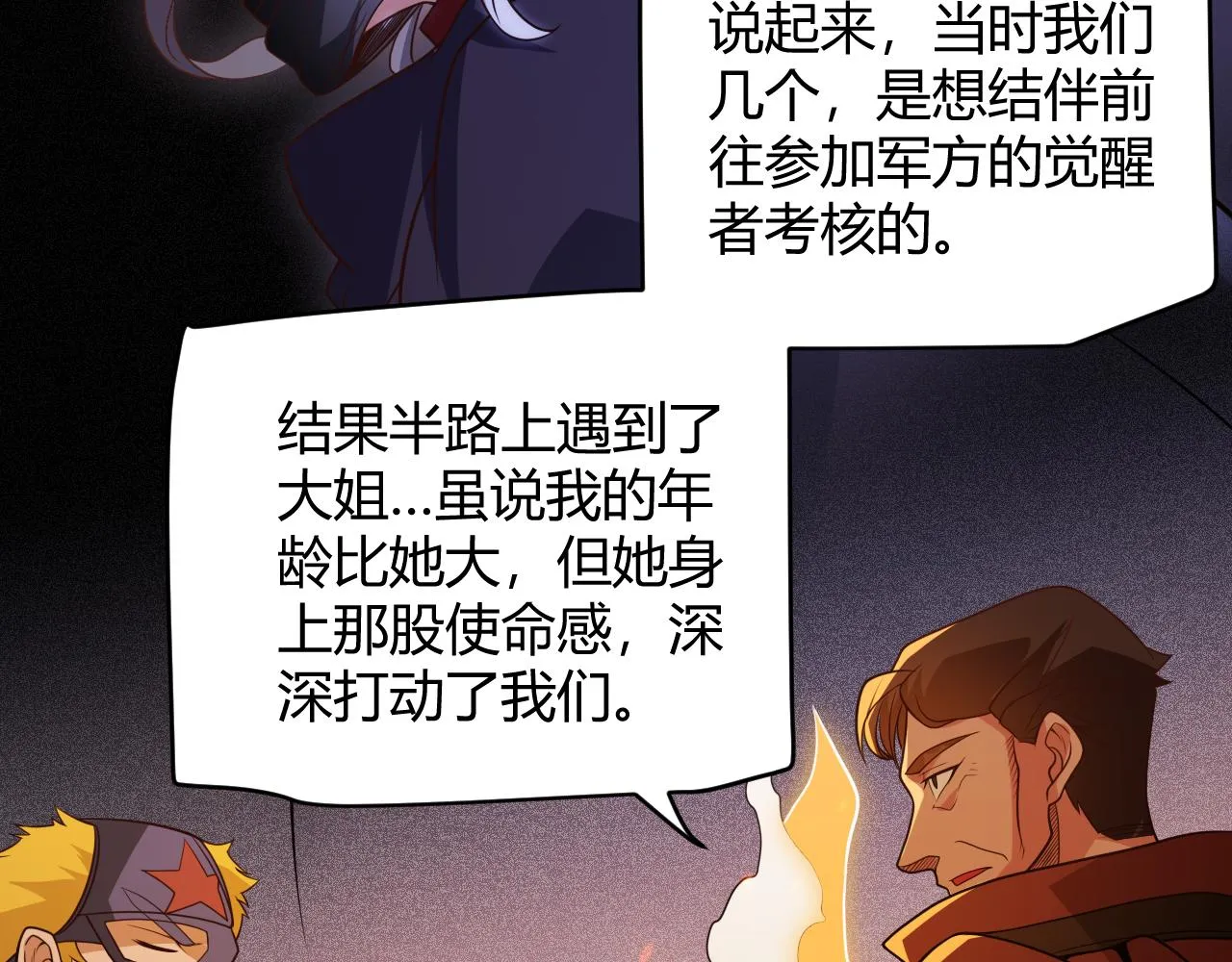 第129话 现实中的媞丽丝 第55页