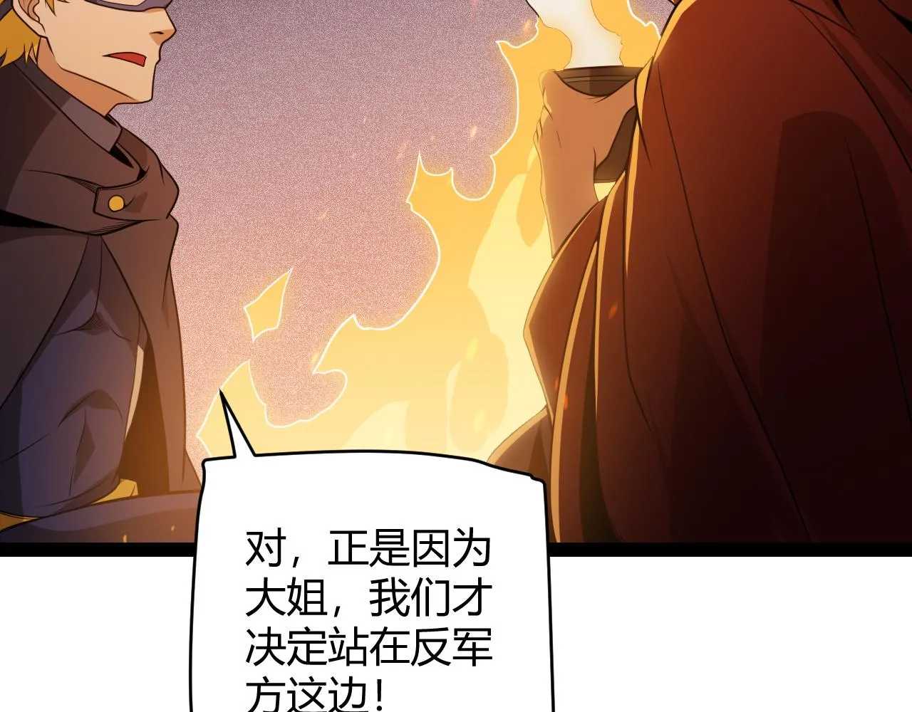 第129话 现实中的媞丽丝 第56页