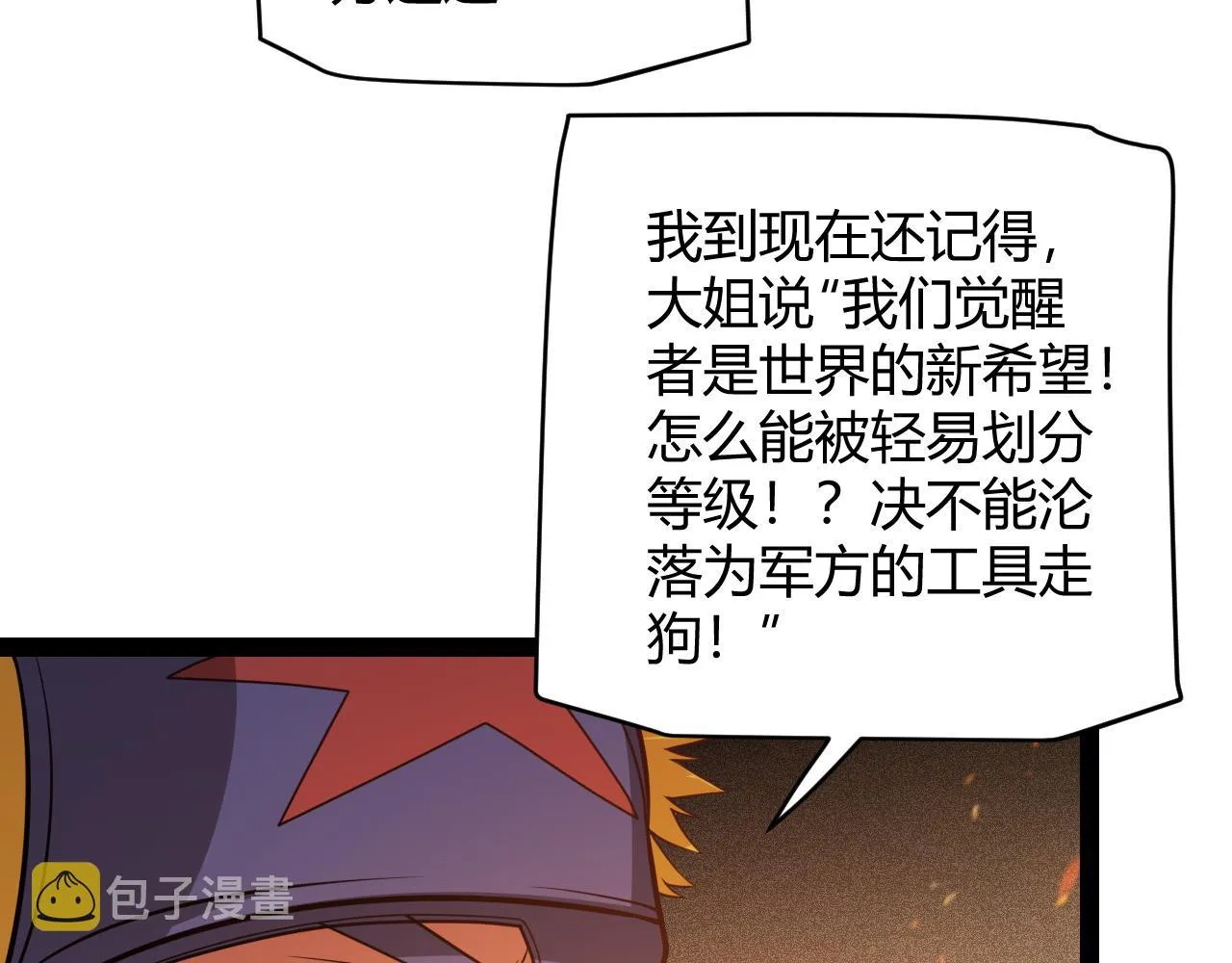 第129话 现实中的媞丽丝 第57页