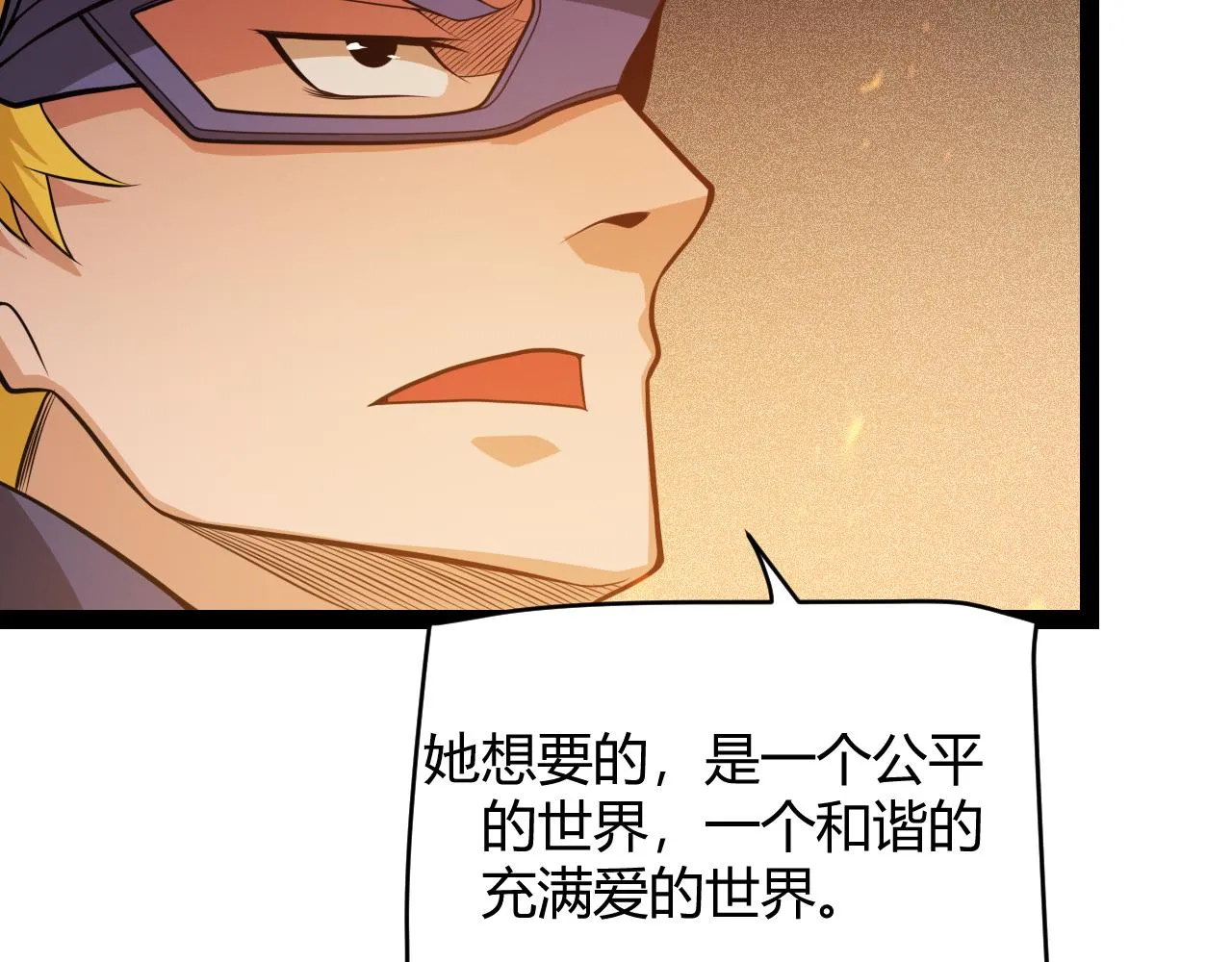 第129话 现实中的媞丽丝 第58页