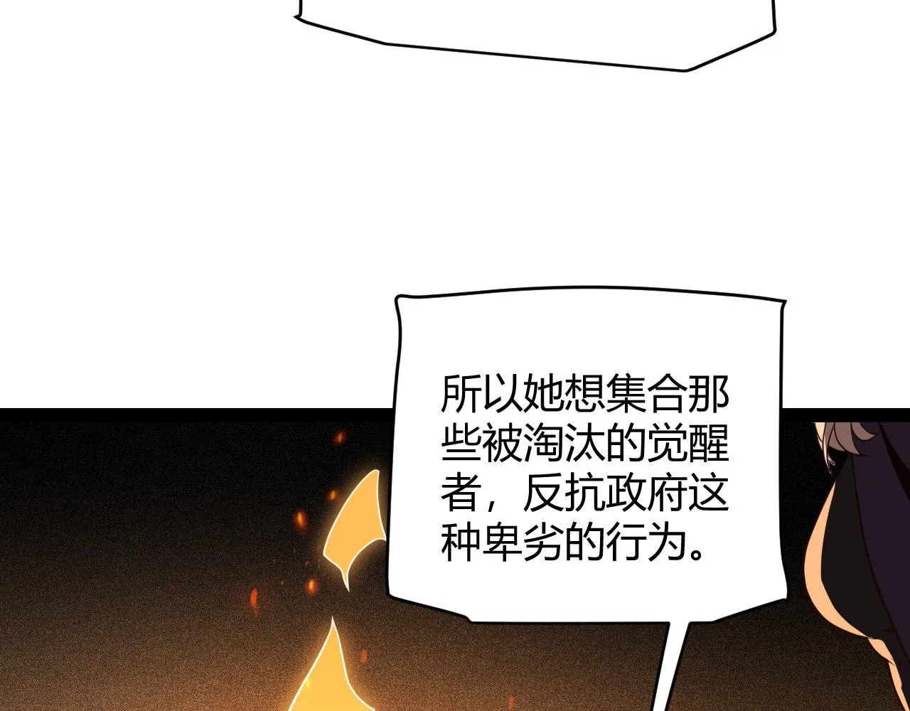 第129话 现实中的媞丽丝 第59页
