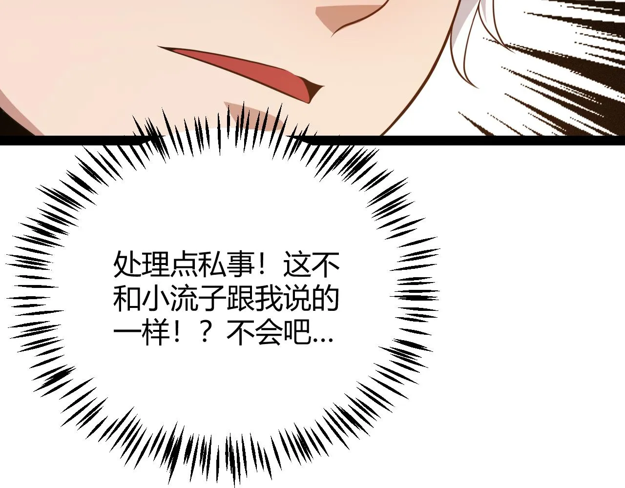 第129话 现实中的媞丽丝 第63页