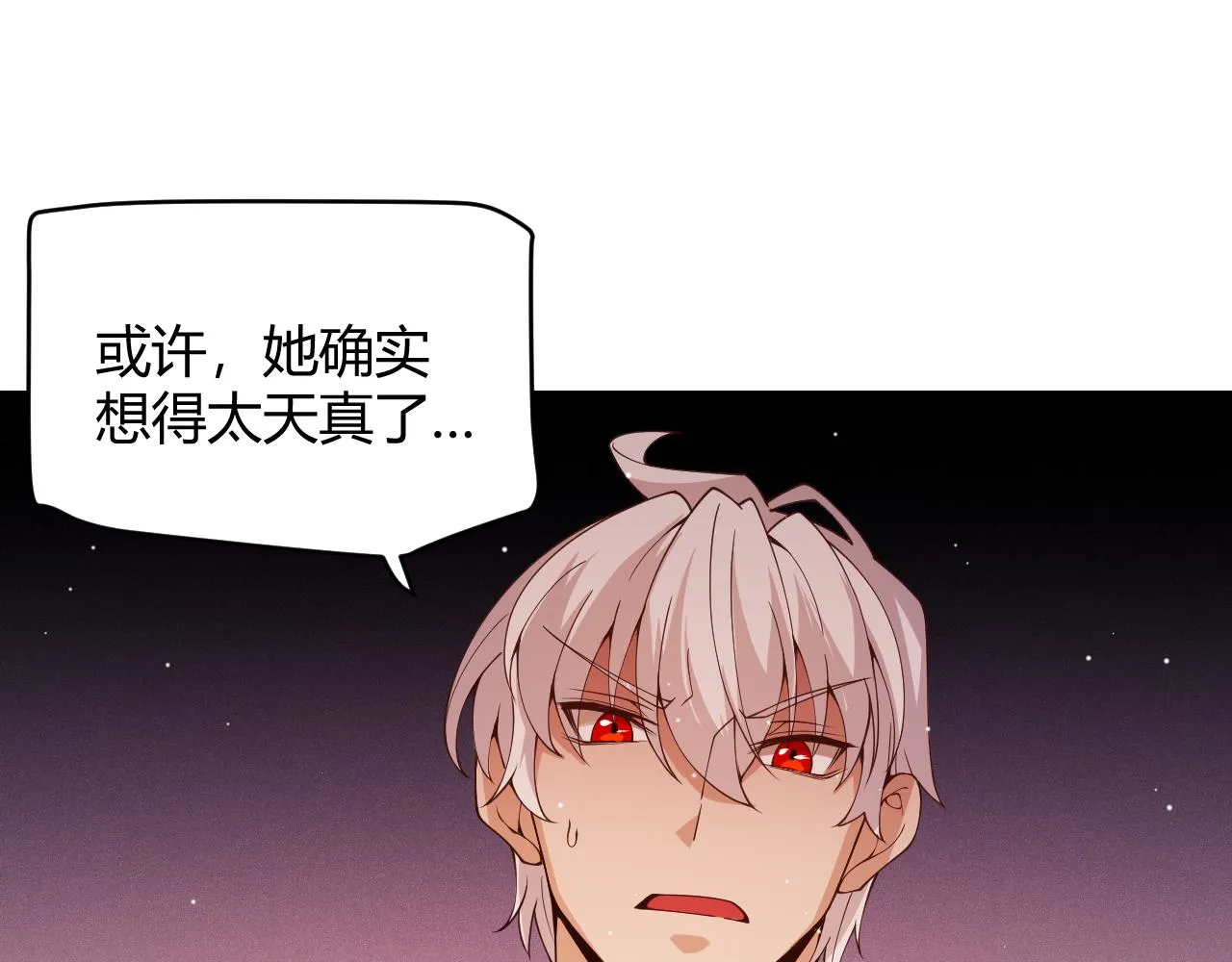第129话 现实中的媞丽丝 第65页
