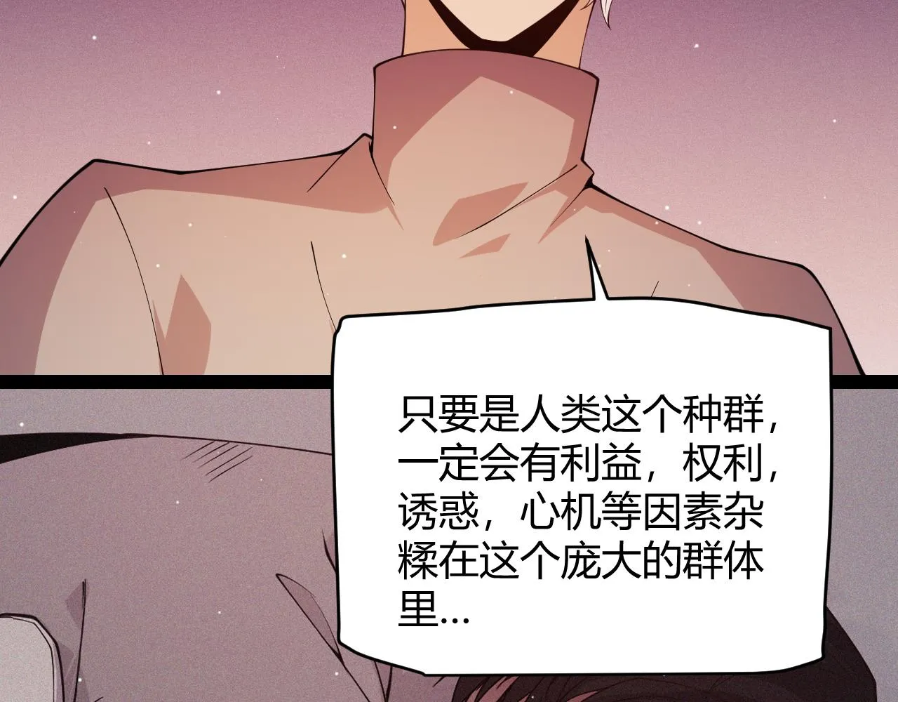 第129话 现实中的媞丽丝 第66页