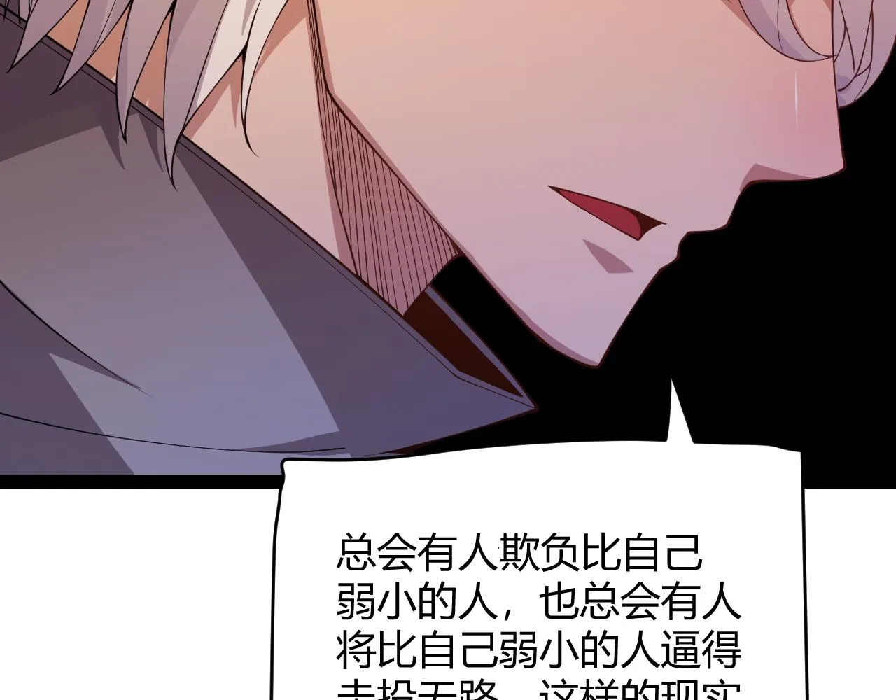 第129话 现实中的媞丽丝 第69页