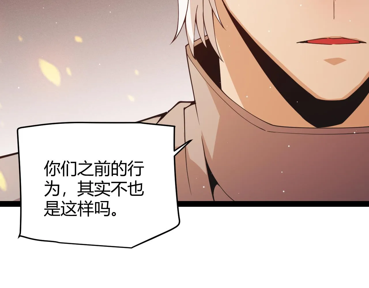 第129话 现实中的媞丽丝 第74页
