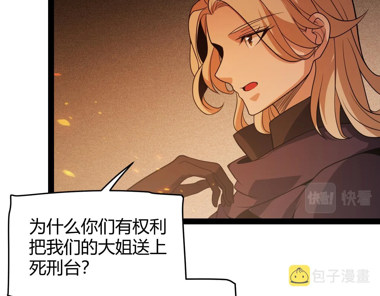 第129话 现实中的媞丽丝 第77页
