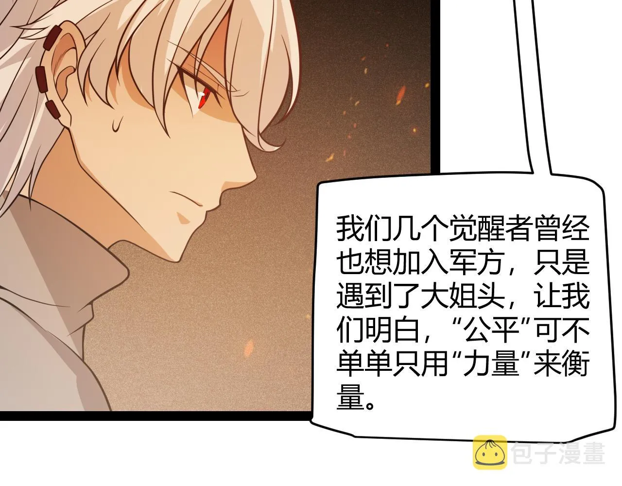 第129话 现实中的媞丽丝 第79页