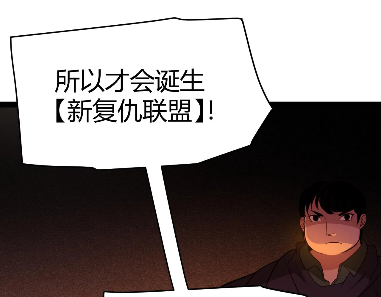 第129话 现实中的媞丽丝 第80页