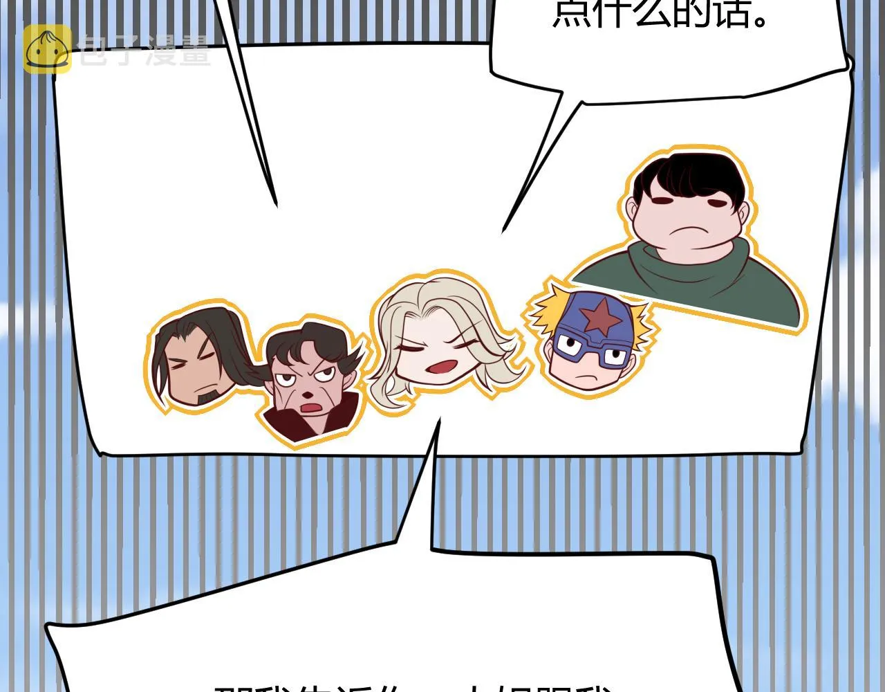 第129话 现实中的媞丽丝 第84页