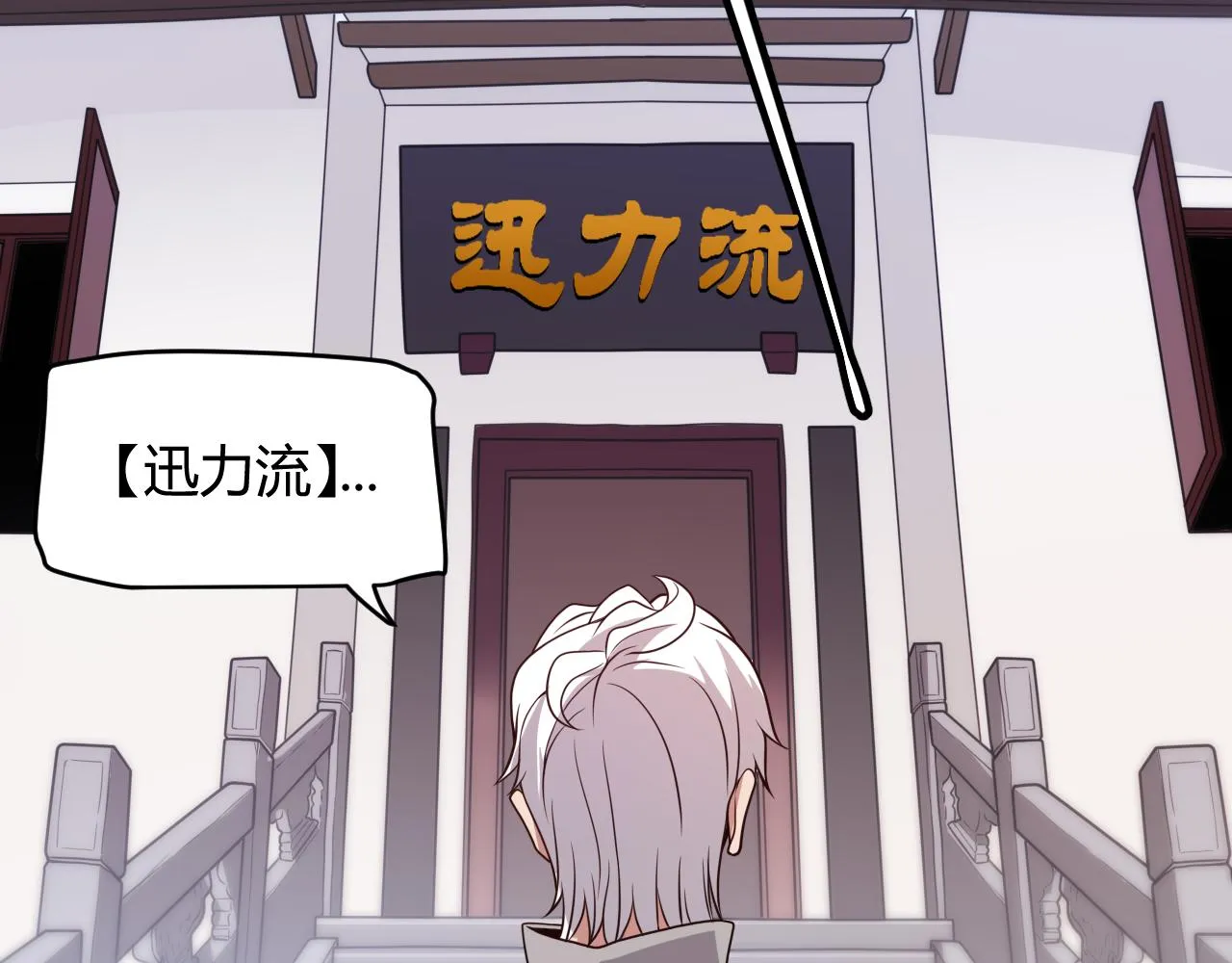 第129话 现实中的媞丽丝 第87页