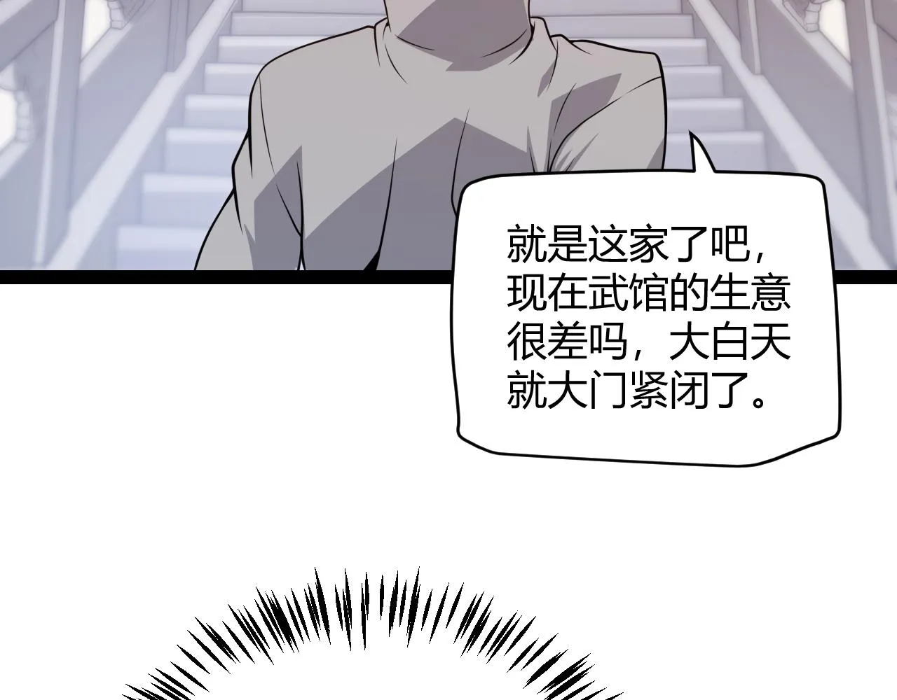第129话 现实中的媞丽丝 第88页
