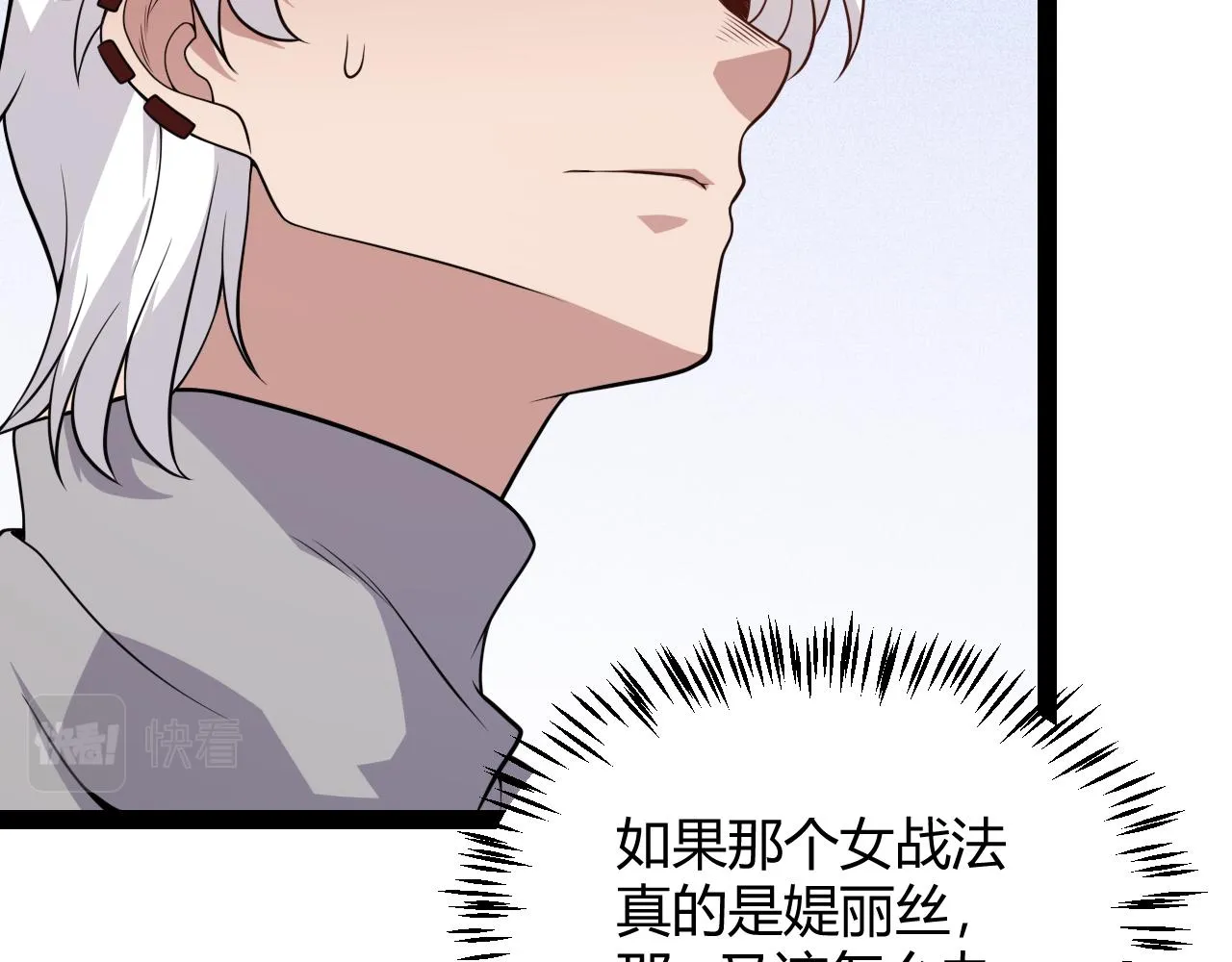 第129话 现实中的媞丽丝 第90页