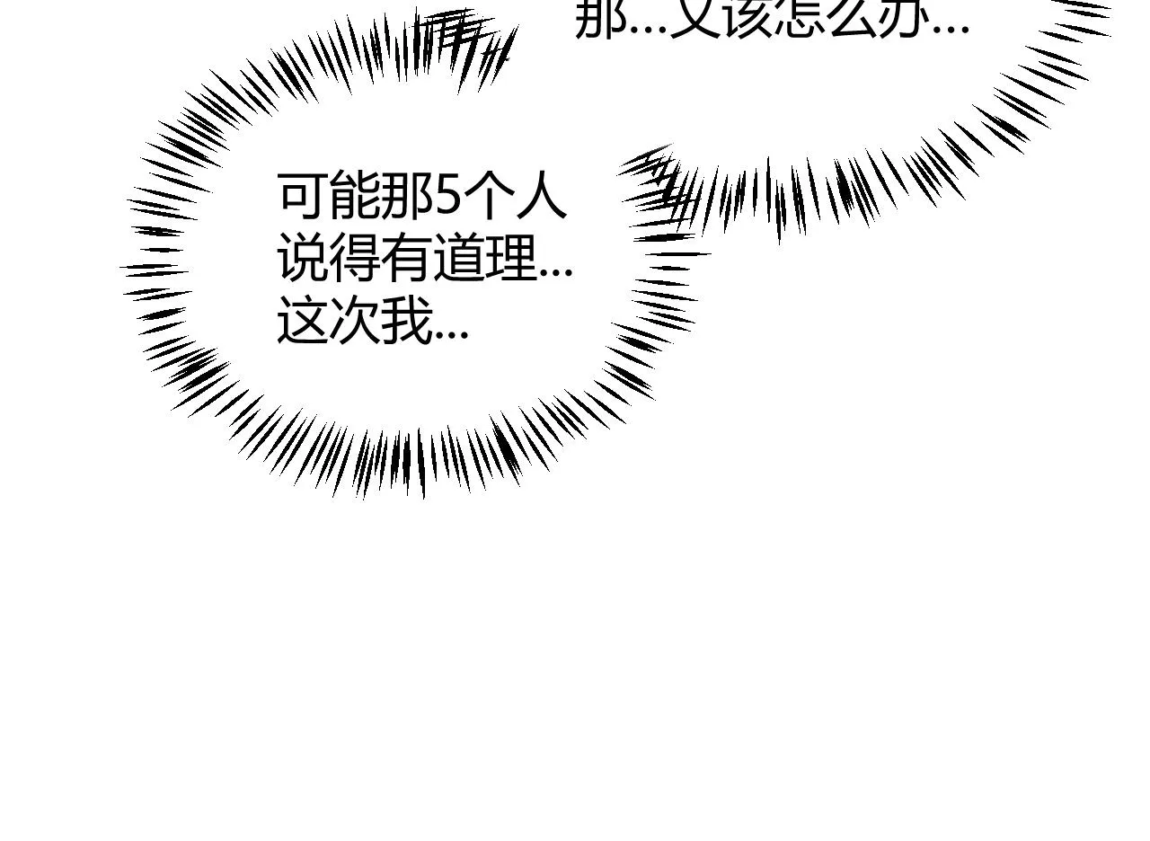 第129话 现实中的媞丽丝 第91页