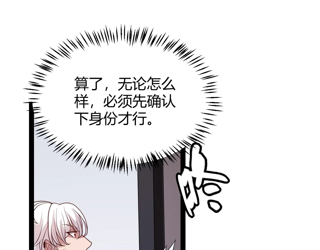 第129话 现实中的媞丽丝 第92页