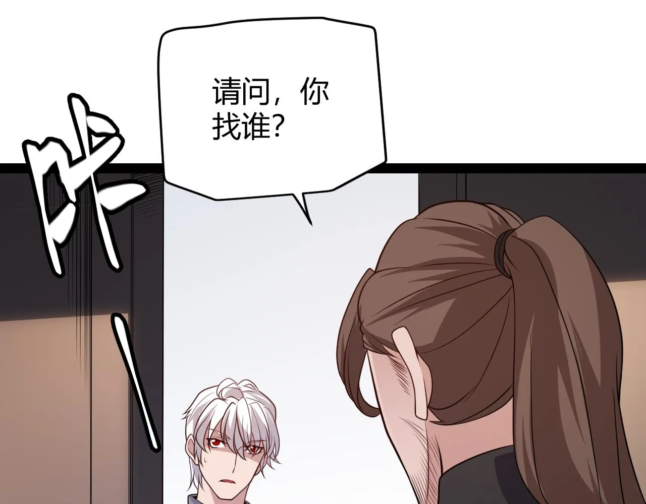 第129话 现实中的媞丽丝 第94页