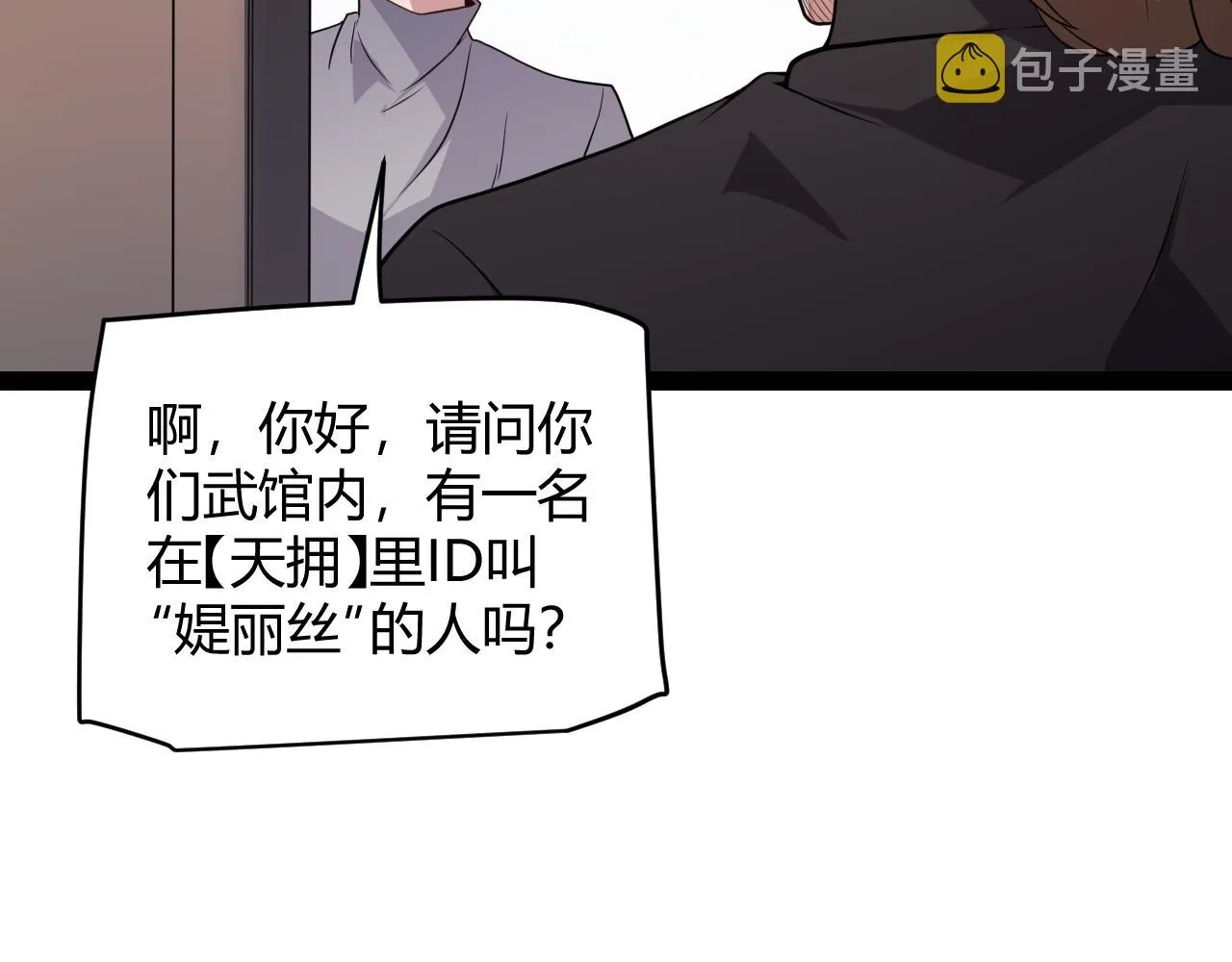 第129话 现实中的媞丽丝 第95页