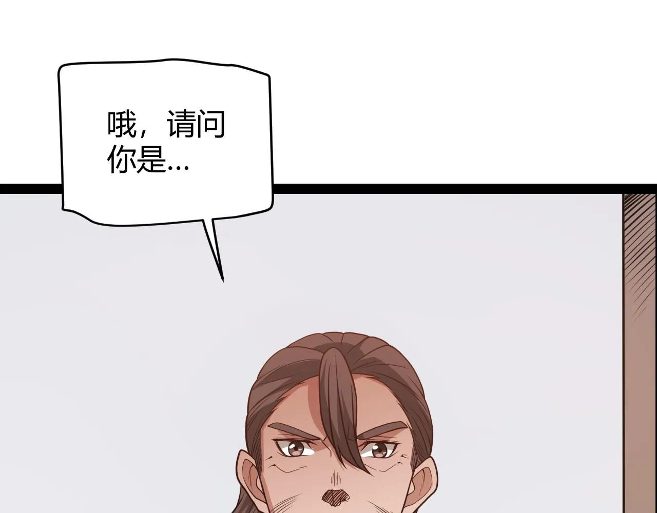 第129话 现实中的媞丽丝 第96页