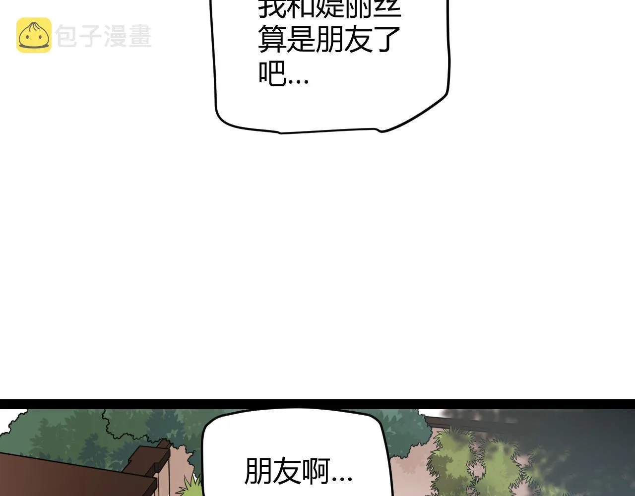 第129话 现实中的媞丽丝 第99页