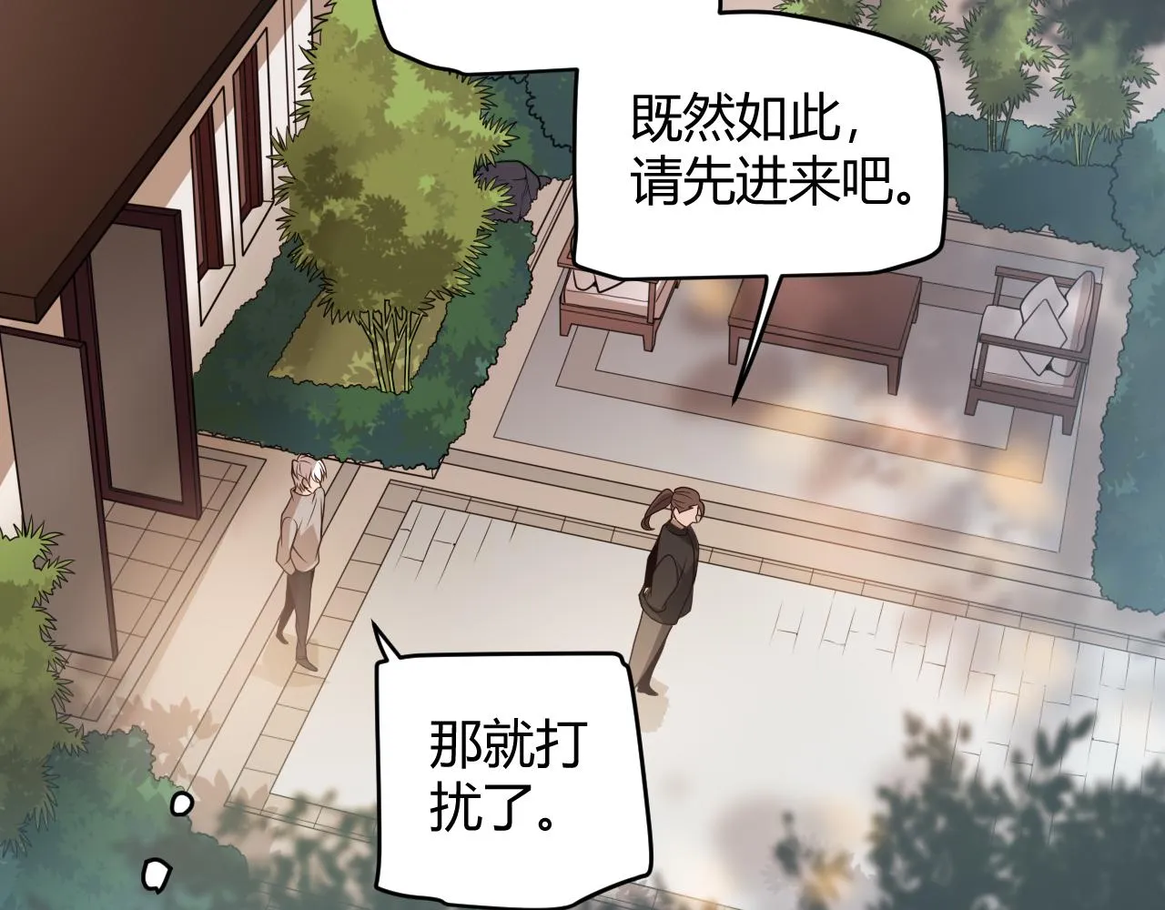 第129话 现实中的媞丽丝 第100页