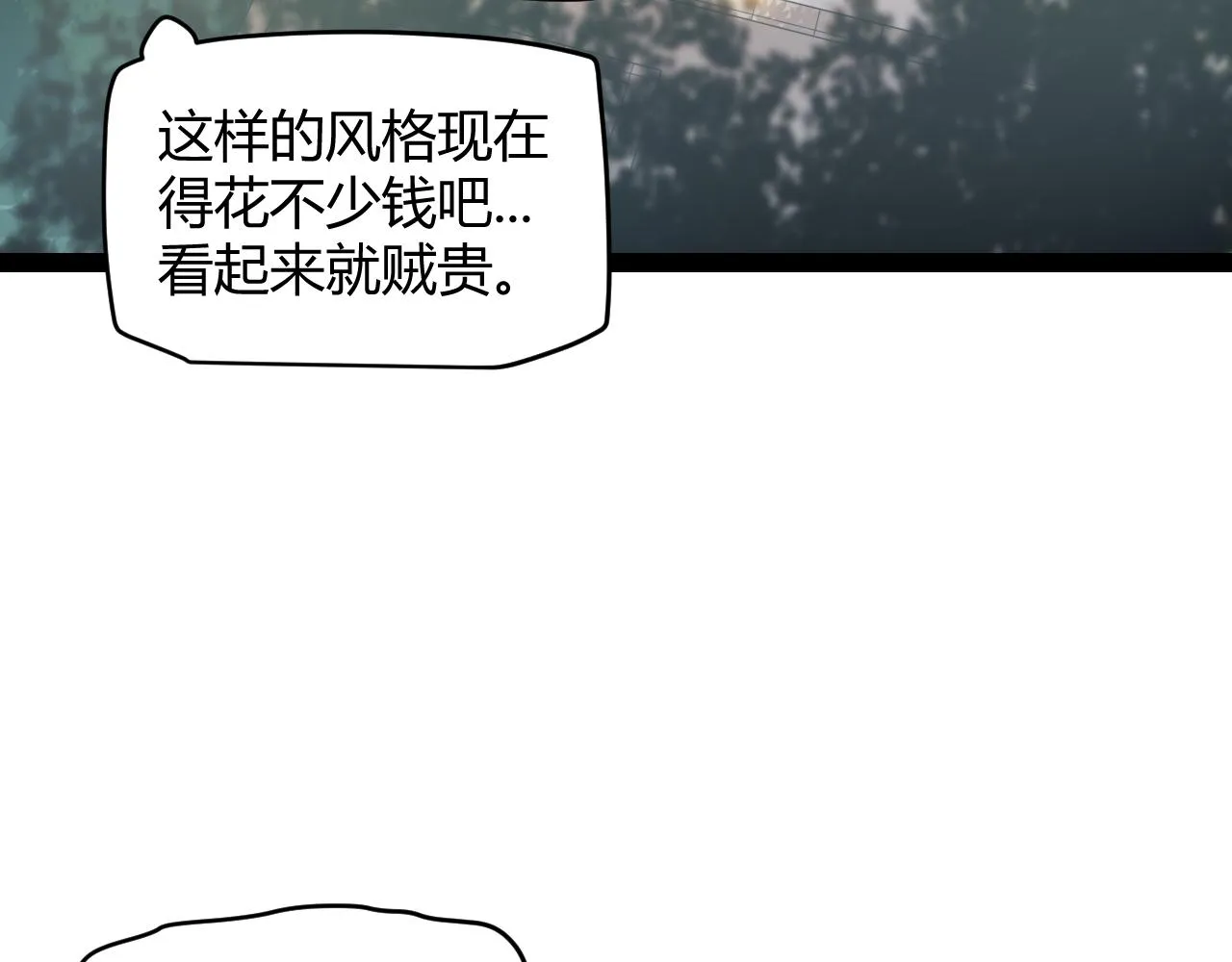 第129话 现实中的媞丽丝 第101页