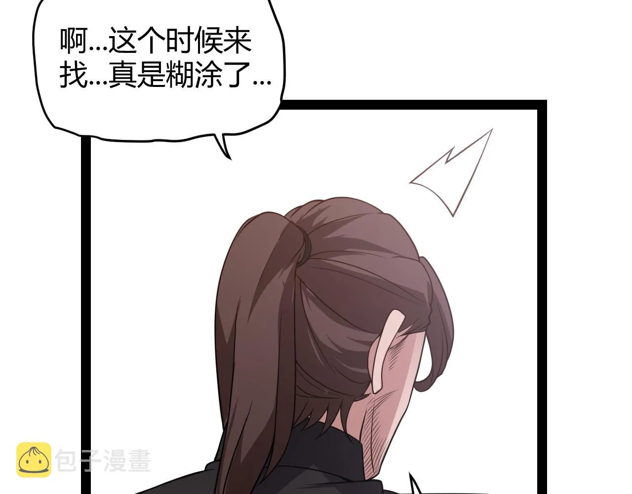 第129话 现实中的媞丽丝 第102页