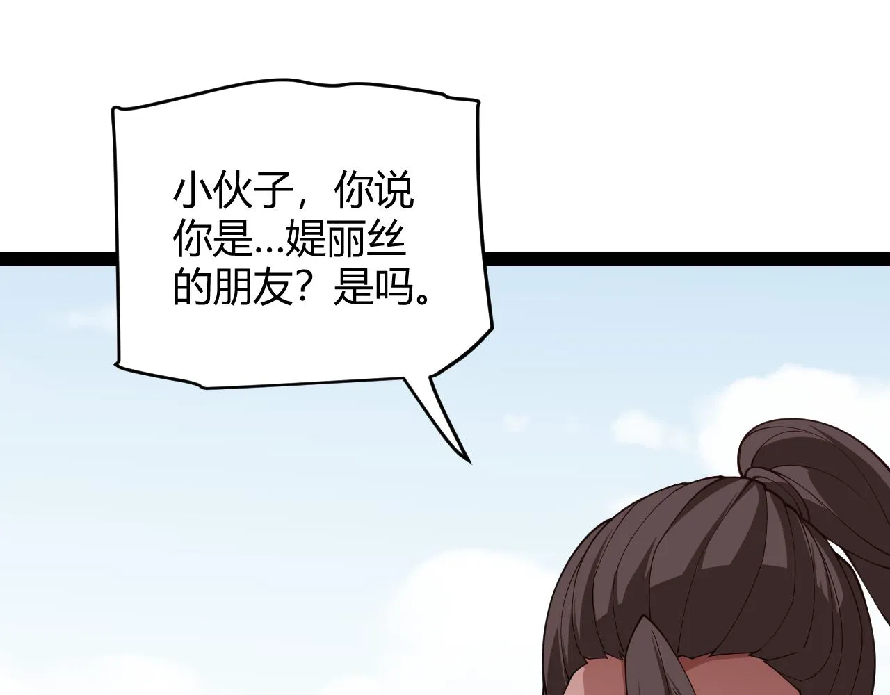 第129话 现实中的媞丽丝 第104页
